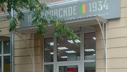 г. Красноярск, ул. 26 Бакинских комиссаров, 36