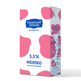 Молоко 3,5% ультрапастеризованное, 1л